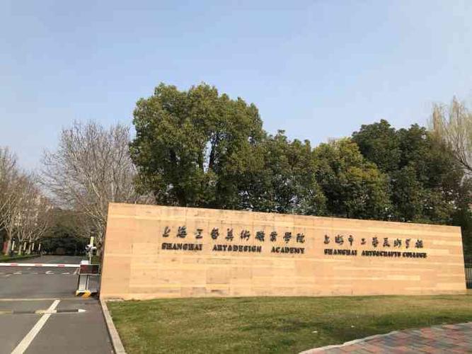上海专科学校排名前十，上海专科学校排名一览表 第17张