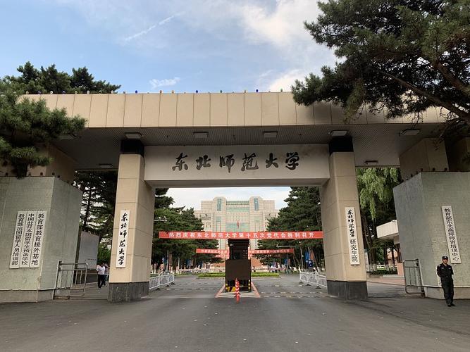 全国师范大学的排行榜前十名：南师第八，北师大第一 第7张