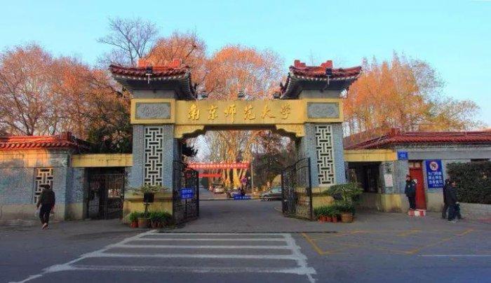 全国师范大学的排行榜前十名：南师第八，北师大第一 第15张