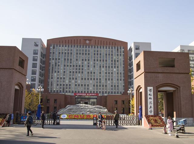 全国师范大学的排行榜前十名：南师第八，北师大第一 第19张