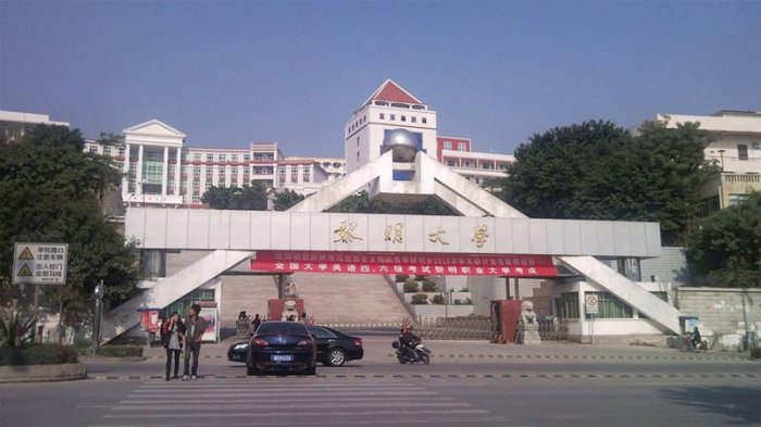 福建省专科排名前十的学校，福建船政交通职业学院位居第三 第9张