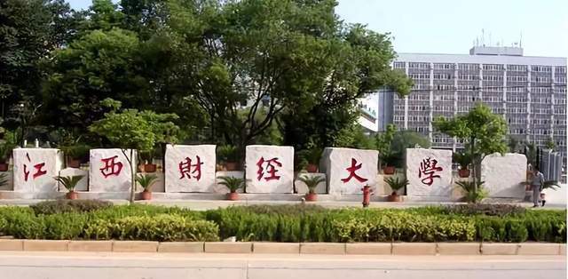 中国最好的财经类大学排名，中央财经大学排第一名 第13张