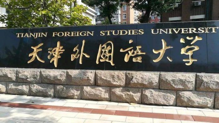 全国二本院校排行榜，上海海关学院排第一名 第13张