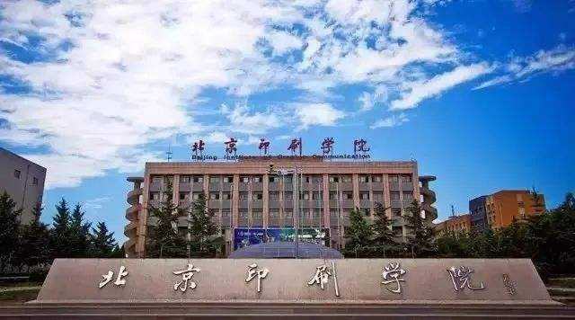 全国二本院校排行榜，上海海关学院排第一名 第15张