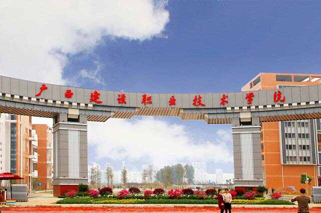 2022年广西十大专科学校排行榜，南宁职业技术学院居榜首 第19张
