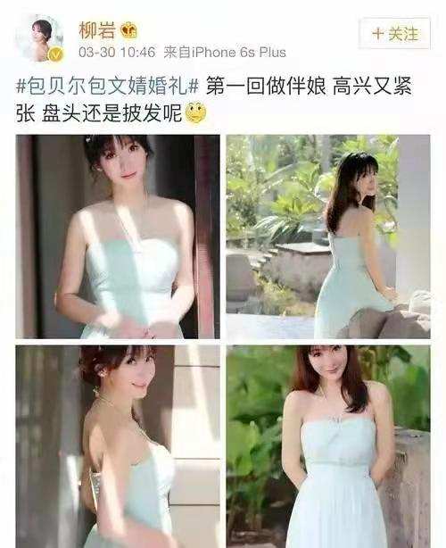 包贝尔柳岩婚礼事件发生了什么（包贝尔和伴郎，一言难尽） 第5张