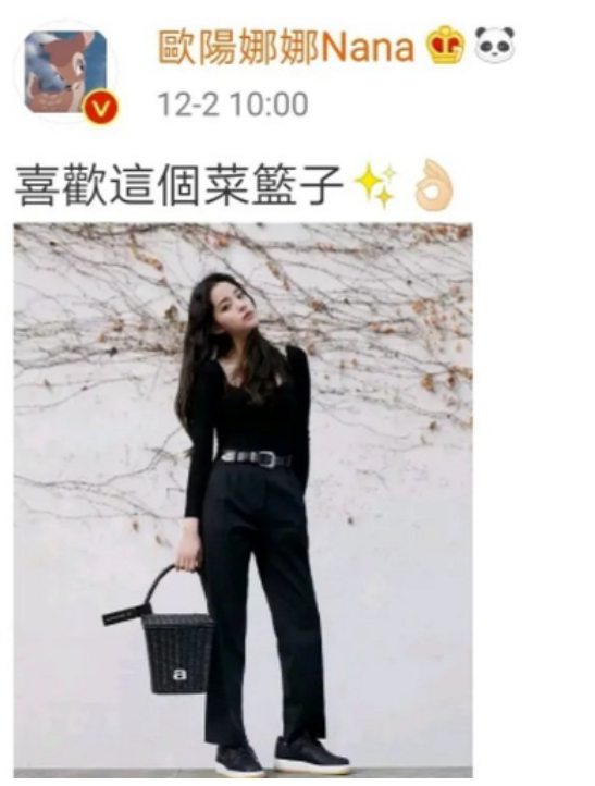欧阳娜娜个人简历资料（欧阳娜娜为什么不被人喜欢?） 第63张