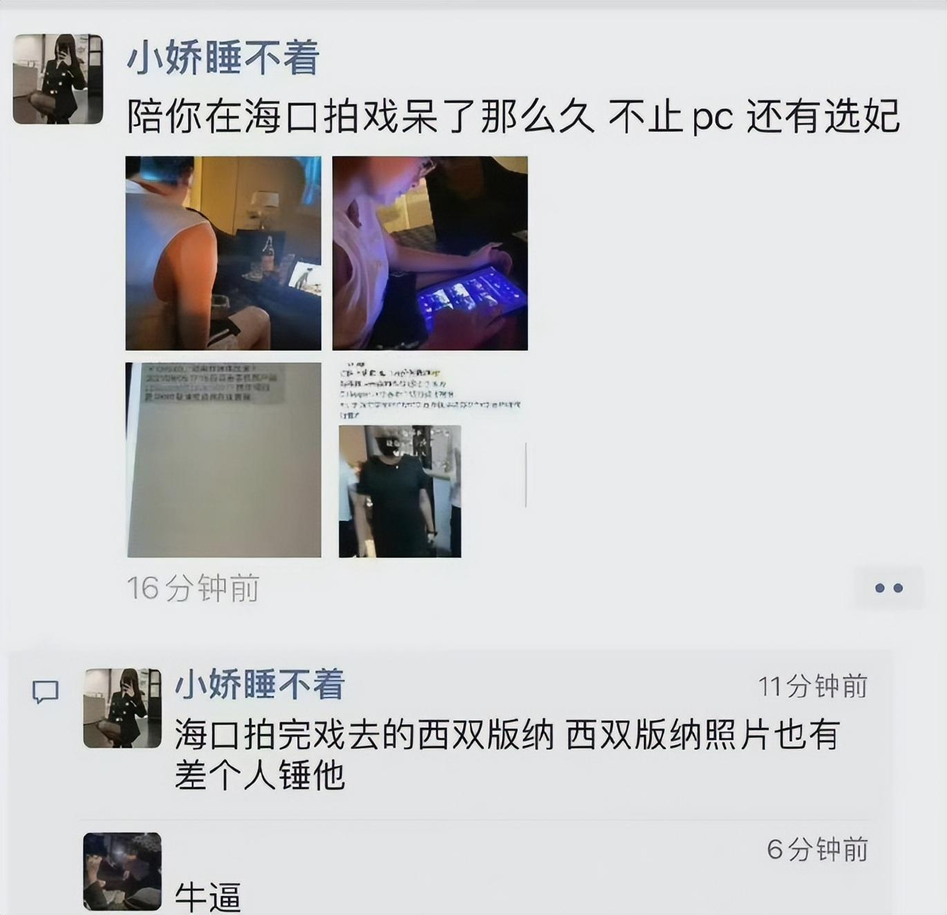 李易峰个人资料（一文读懂李易峰的情史） 第45张