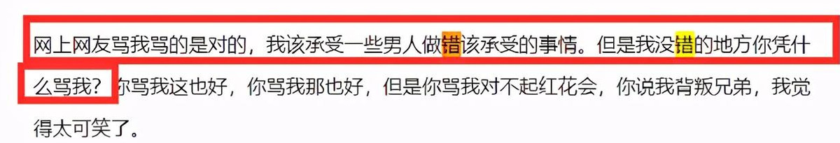 PGone自曝想过自杀，承认过夜丑闻，卖惨洗白不甘心退圈 第3张