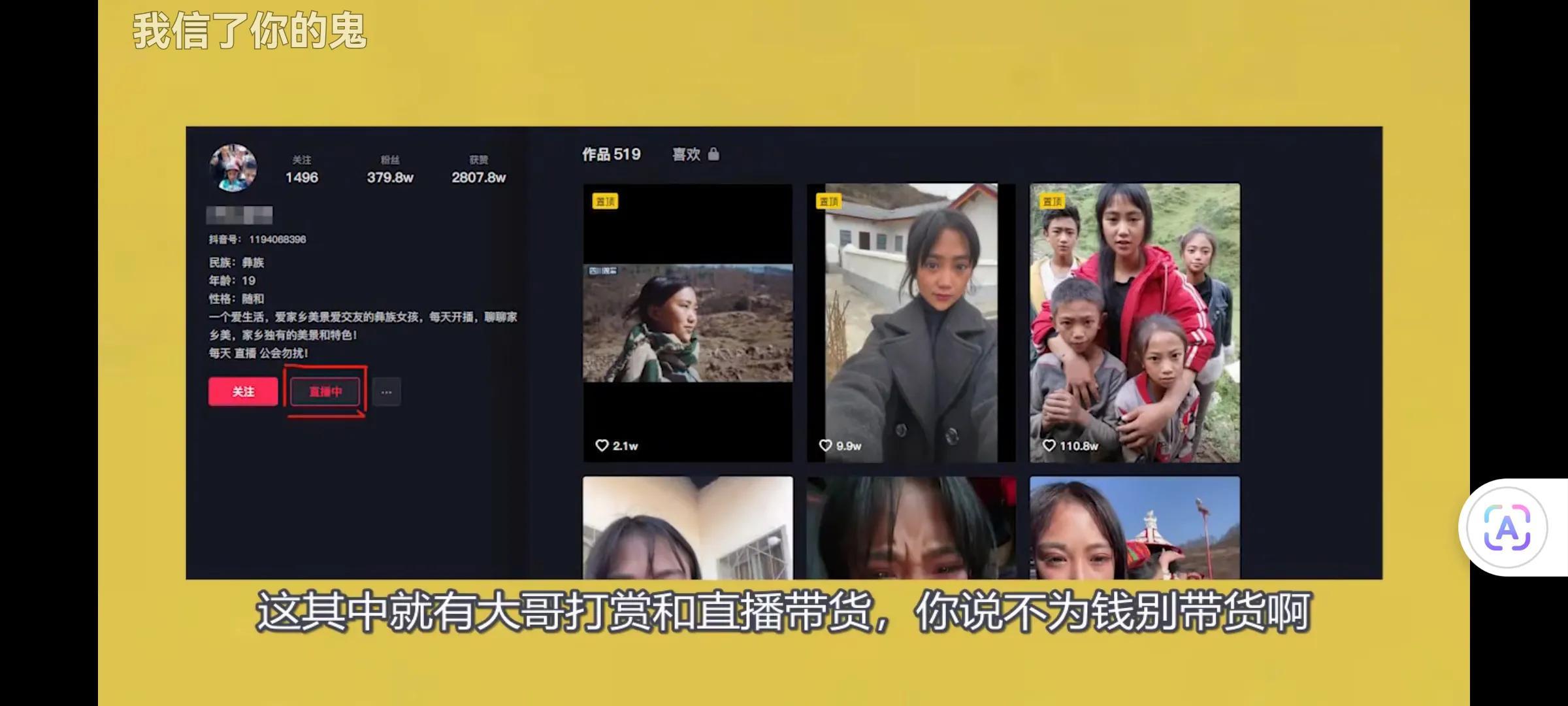 凉山孟阳开豪车致人设崩塌（人后开豪车成时尚宝妈） 第15张