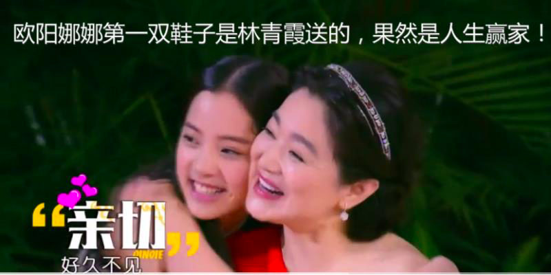 欧阳娜娜个人简历资料（欧阳娜娜为什么不被人喜欢?） 第9张