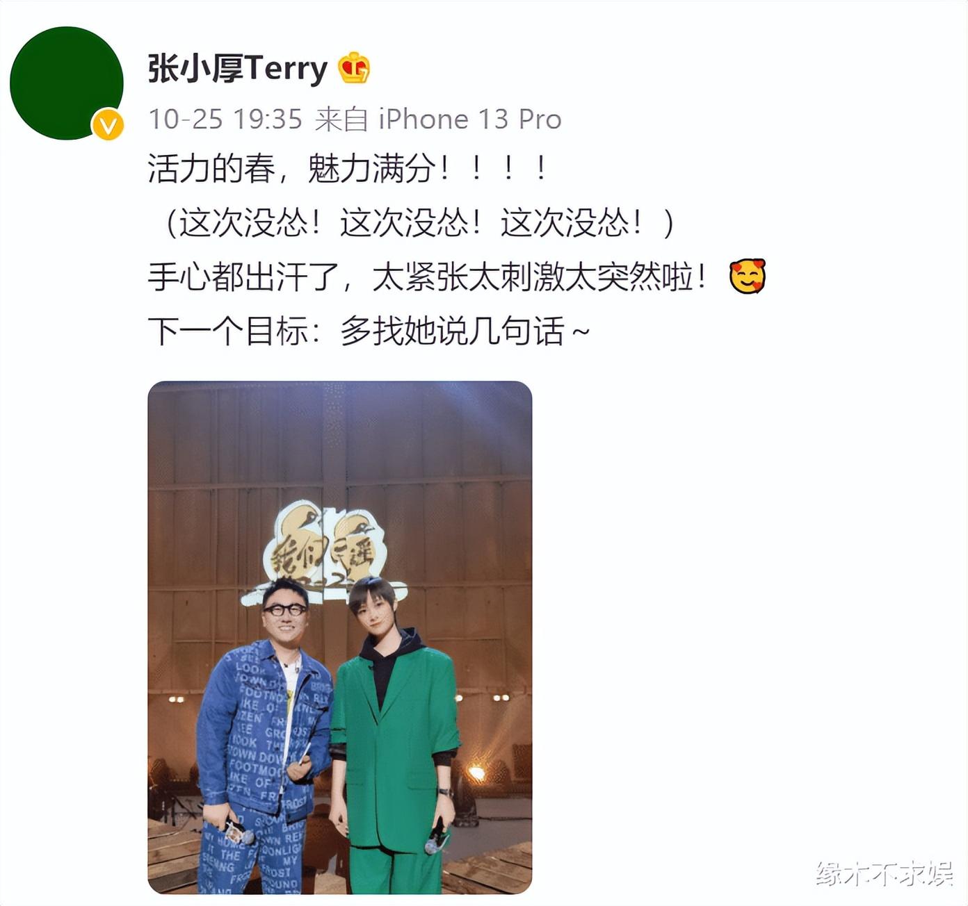 李宇春近况最新消息2022（李宇春父亲回应：现在一切安好） 第15张