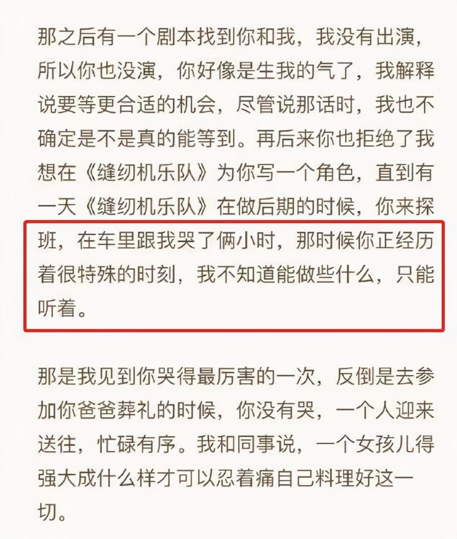 包贝尔柳岩婚礼事件发生了什么？一文读懂“伴娘门”始末 第21张