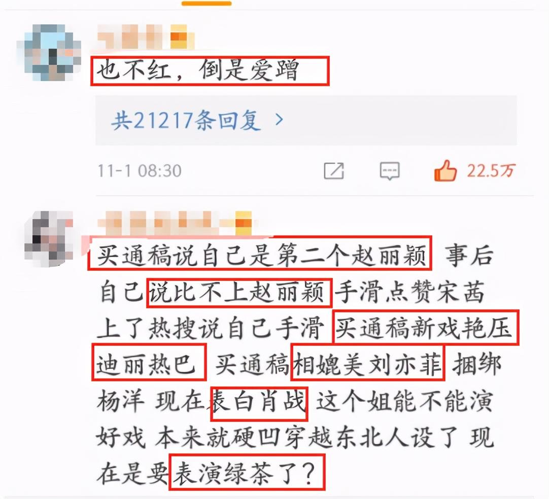 赵露思毕业于哪所学校？赵露思个人资料简介 第27张