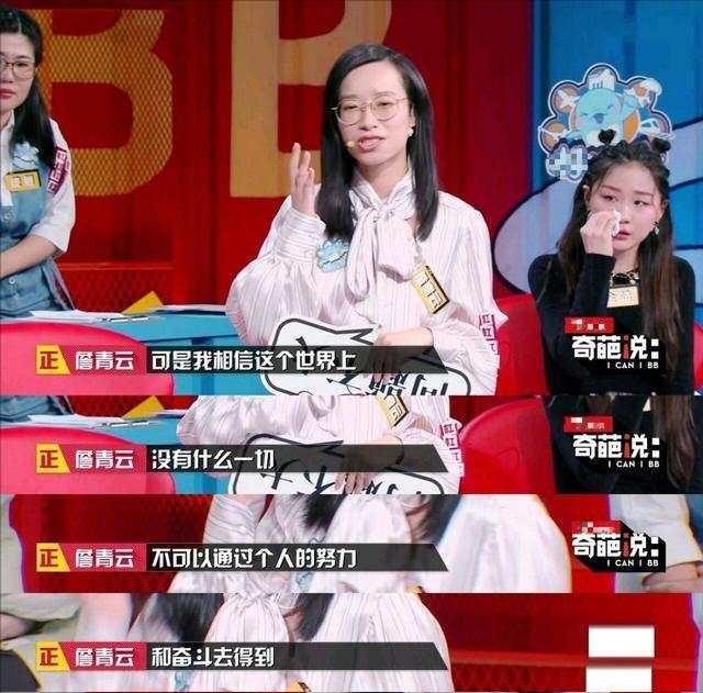 詹青云的个人资料简介（当初拒绝北大，如今怎么样了？） 第29张