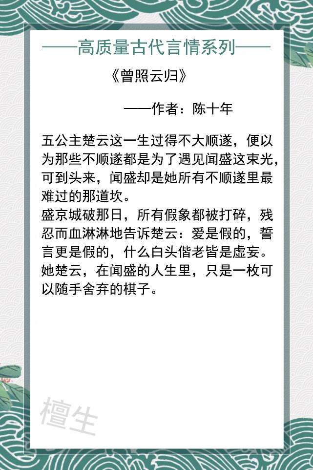 五本虐恋小说（老书迷都说值得一看！） 第3张