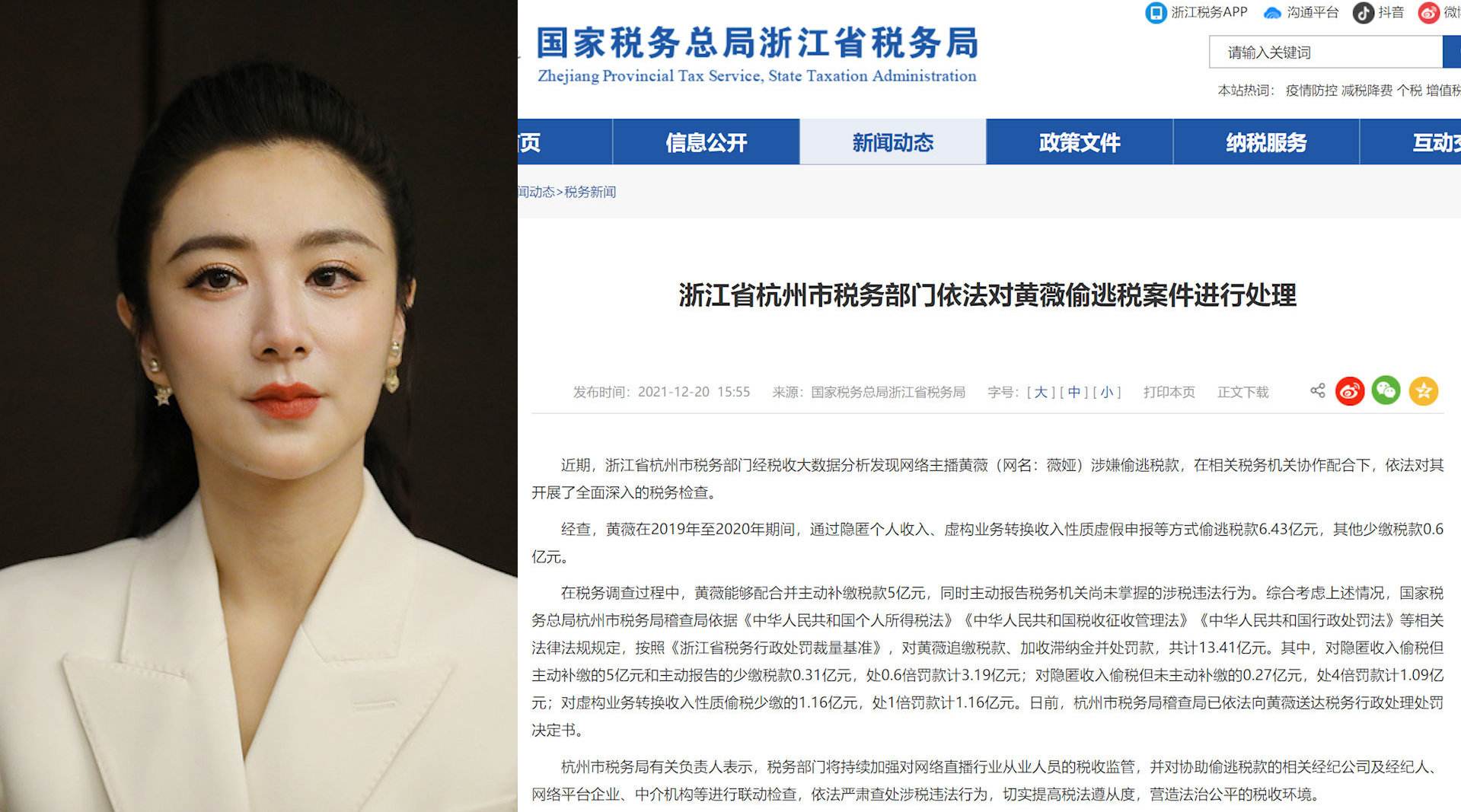 李佳琦个人资料（卖化妆品年入2亿） 第37张