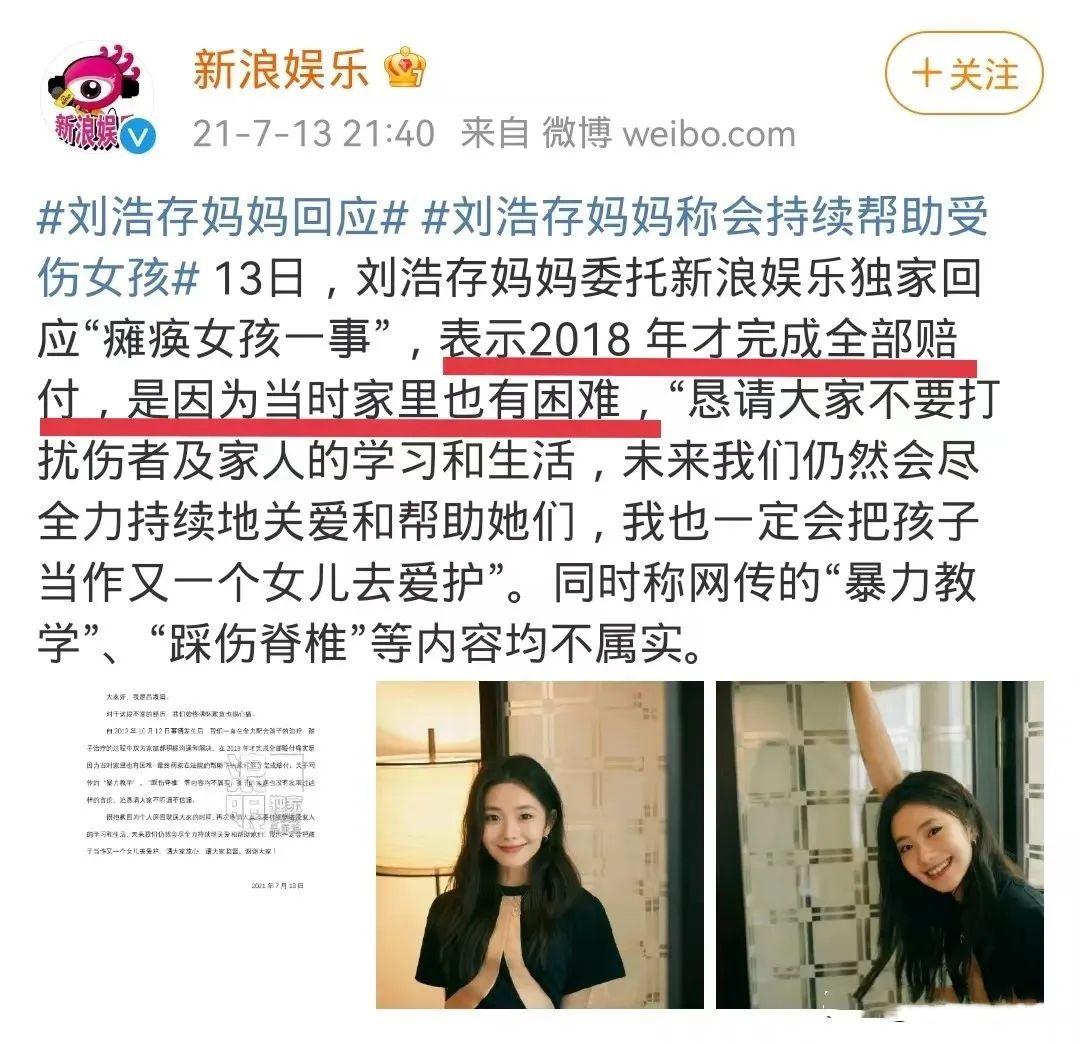 刘浩存个人资料简介（“傲慢”总是会有代价的） 第37张