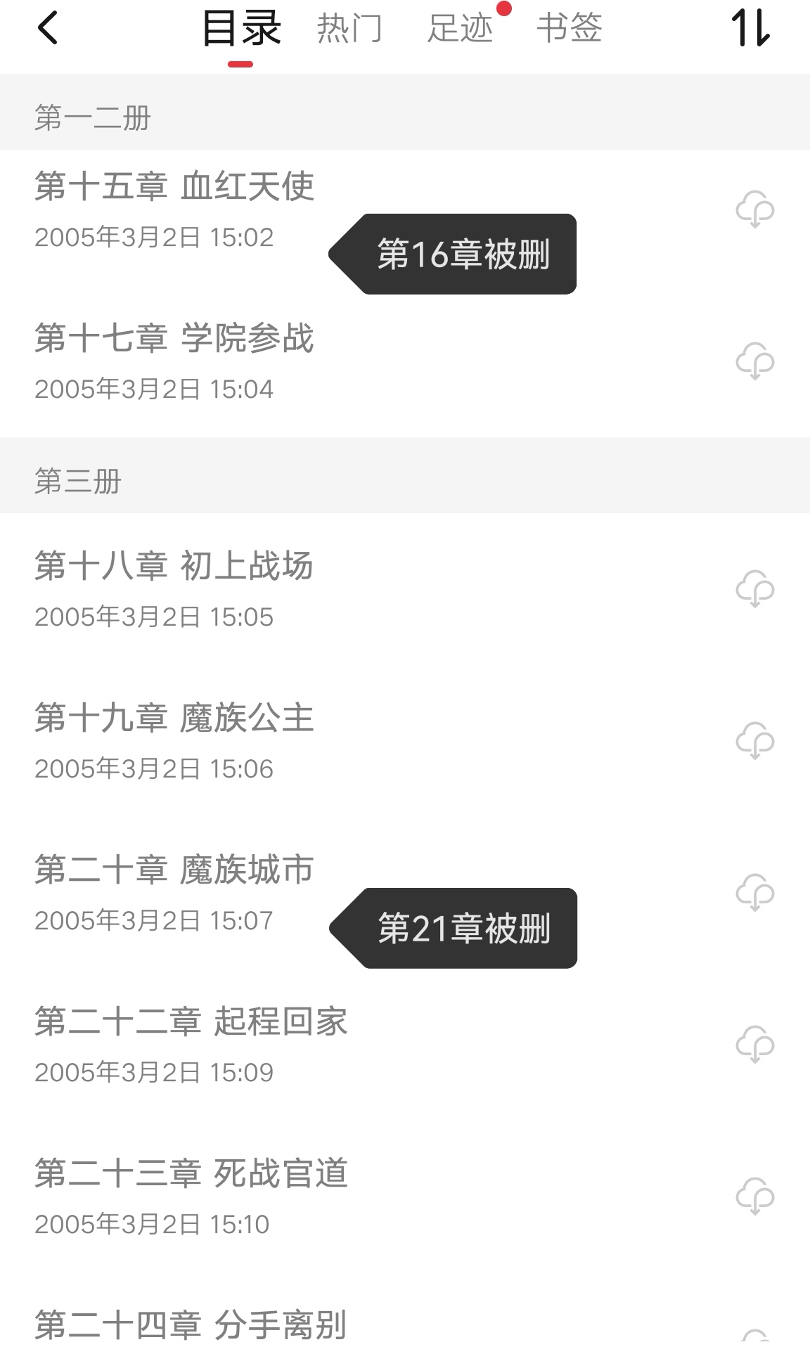 一夜之间跌落神坛，唐家三少做错了什么？ 第7张