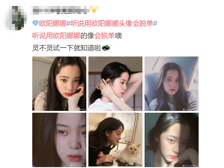 欧阳娜娜个人简历资料（欧阳娜娜为什么不被人喜欢?） 第47张