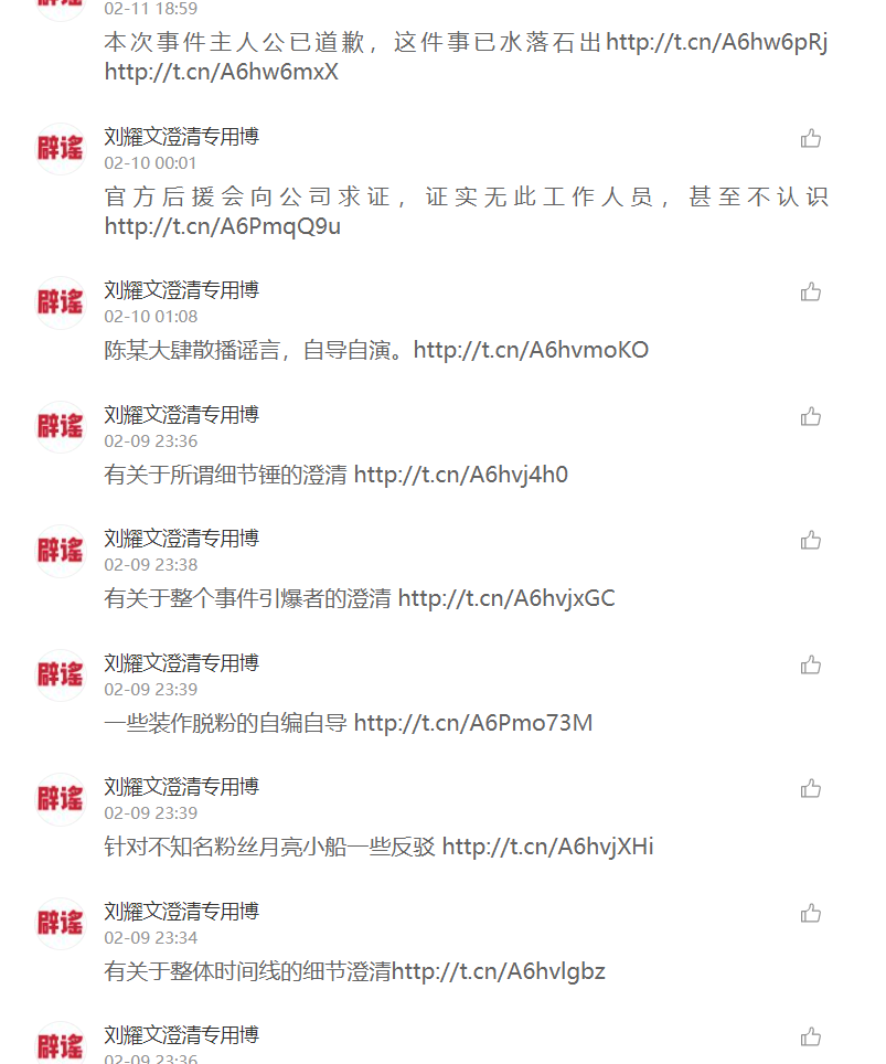 刘耀文个人资料（一文带你了解“稚气未脱”刘耀文） 第35张