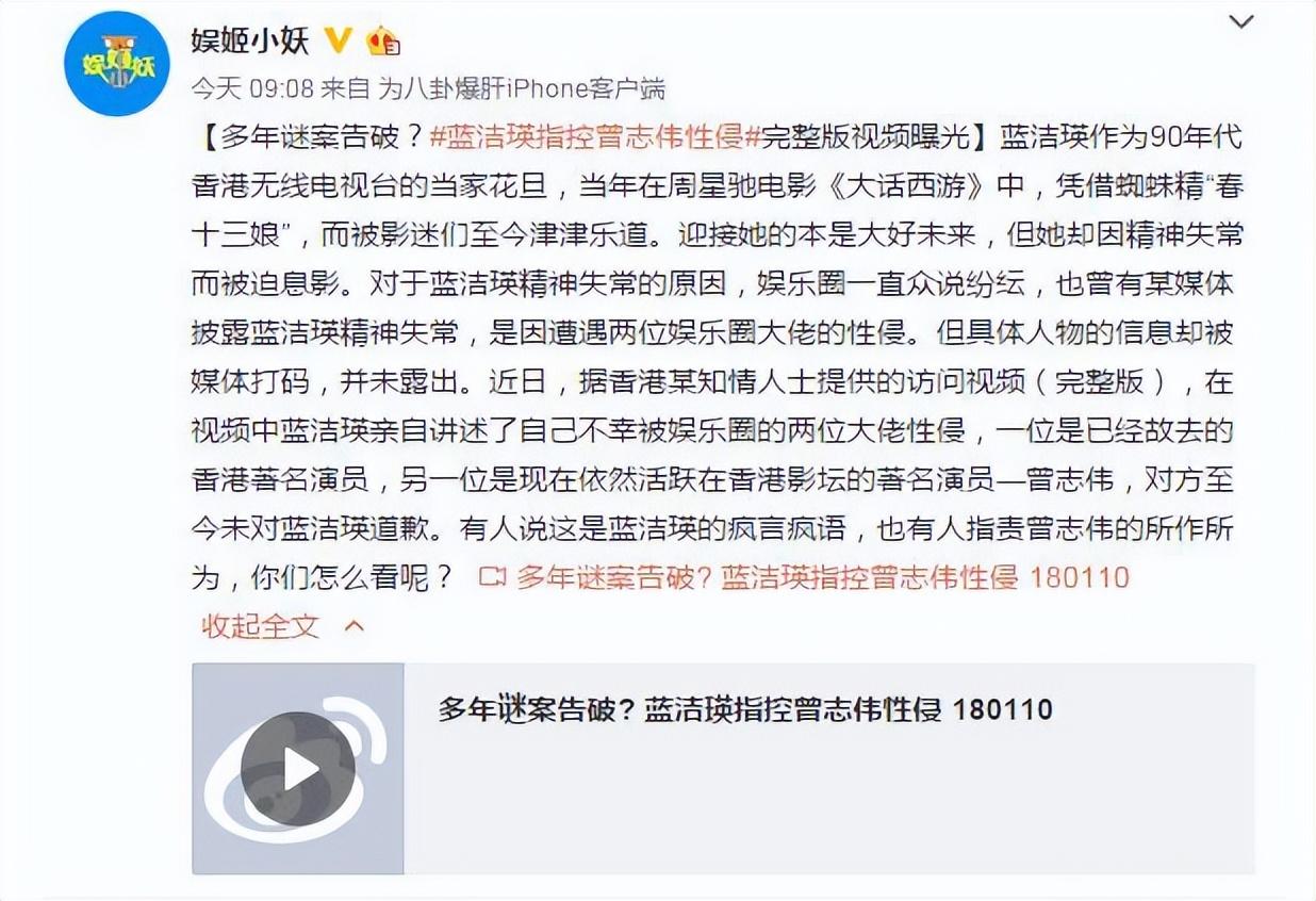 蓝洁瑛事件揭秘（“红颜薄命”：被雪藏后沦落街头） 第7张