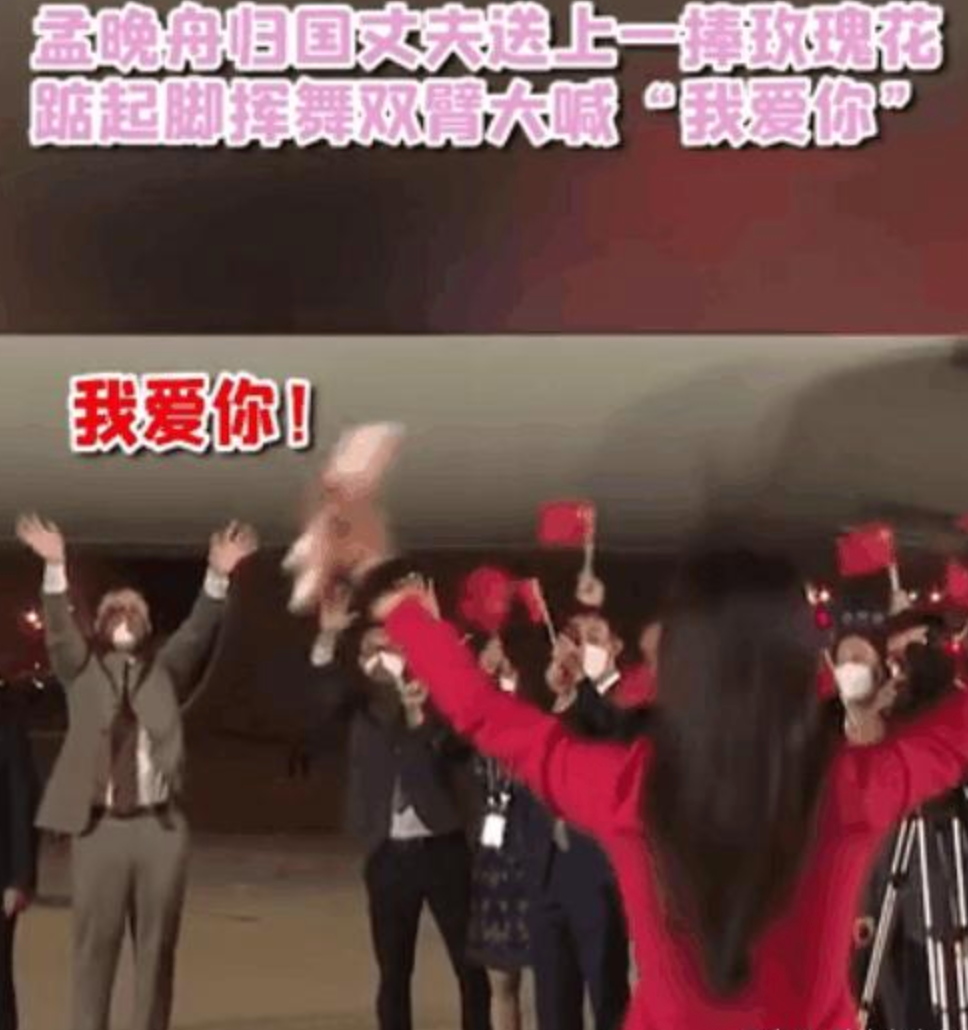 徐文伟和孟晚舟结过婚吗？深度解读：孟晚舟两段婚姻 第15张