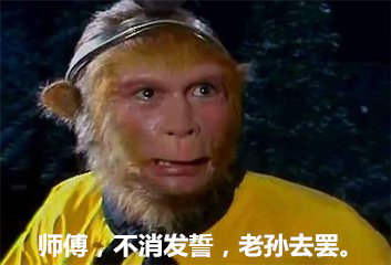 齐天大圣，一个性格鲜明、优缺点突出的孙猴子 第19张