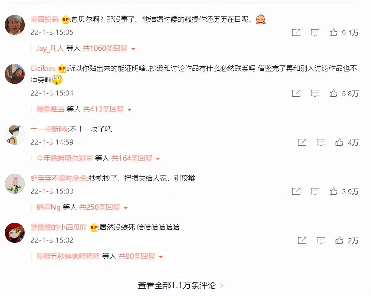 包贝尔柳岩婚礼事件发生了什么（包贝尔和伴郎，一言难尽） 第79张