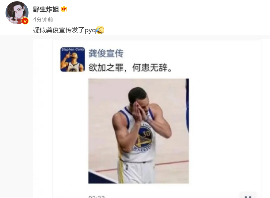 龚俊个人资料（龚俊被前同事发视频怒斥） 第9张