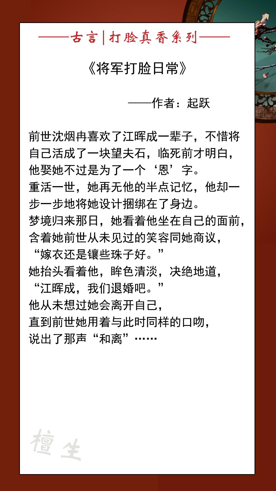 古代言情小说推荐（五本甜撩古言，女主套路多） 第7张