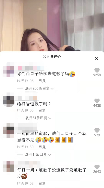 包贝尔柳岩婚礼事件发生了什么？给她道过歉，没显诚意遭网友吐槽 第7张