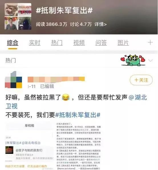 朱军与弦子事件始末（赢了官司，却输了所有） 第13张