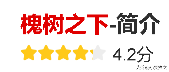 3本灵异文《和离》《白日提灯》《槐树之下》 第15张
