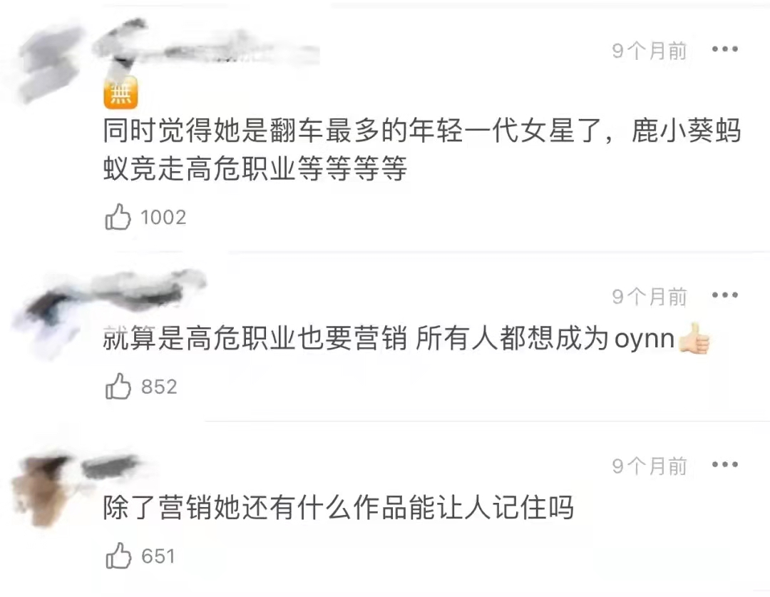 欧阳娜娜个人简历资料（欧阳娜娜为什么不被人喜欢?） 第79张