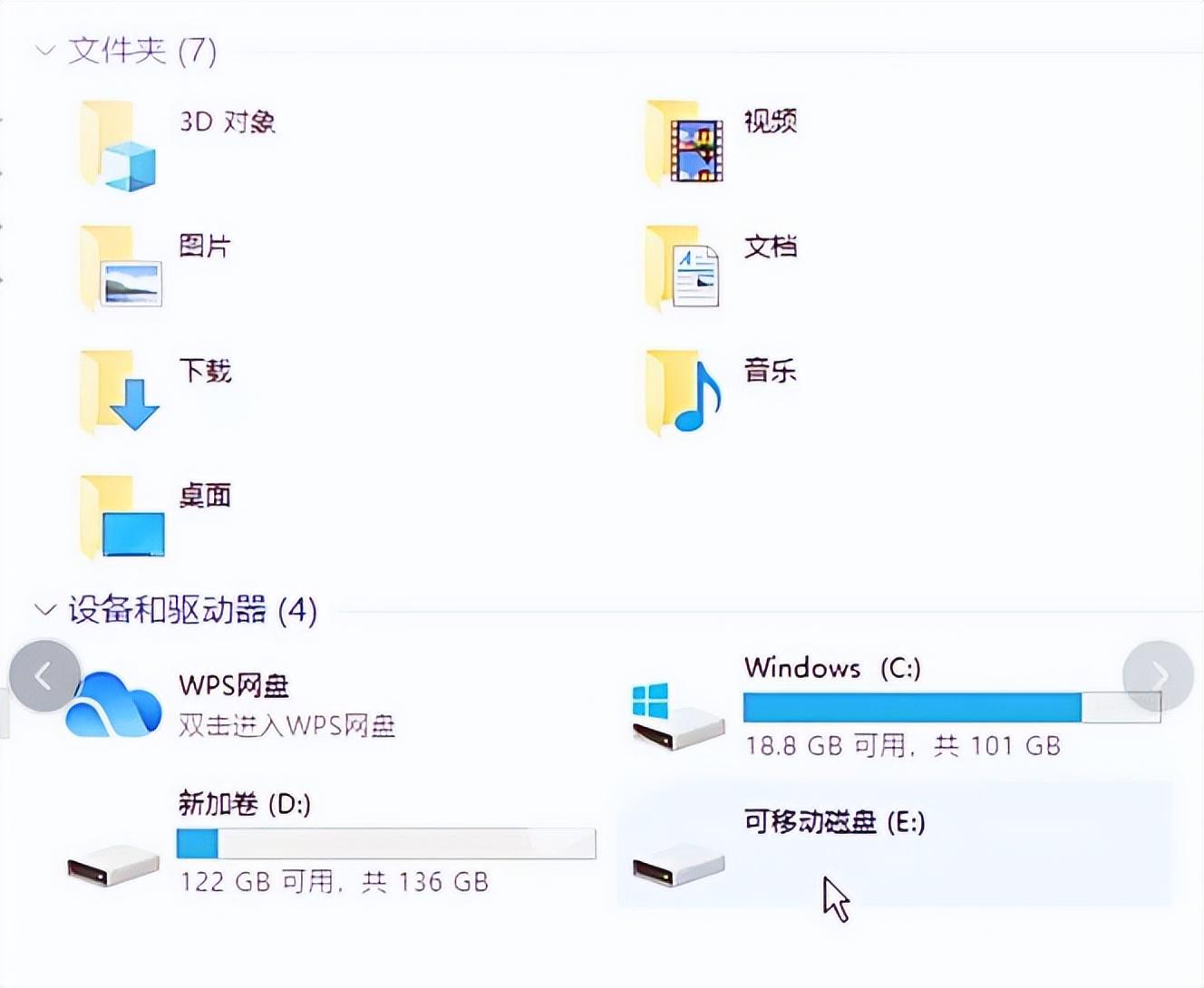 电脑读不出u盘是怎么回事？未必是坏了，附详细解决方法 第1张