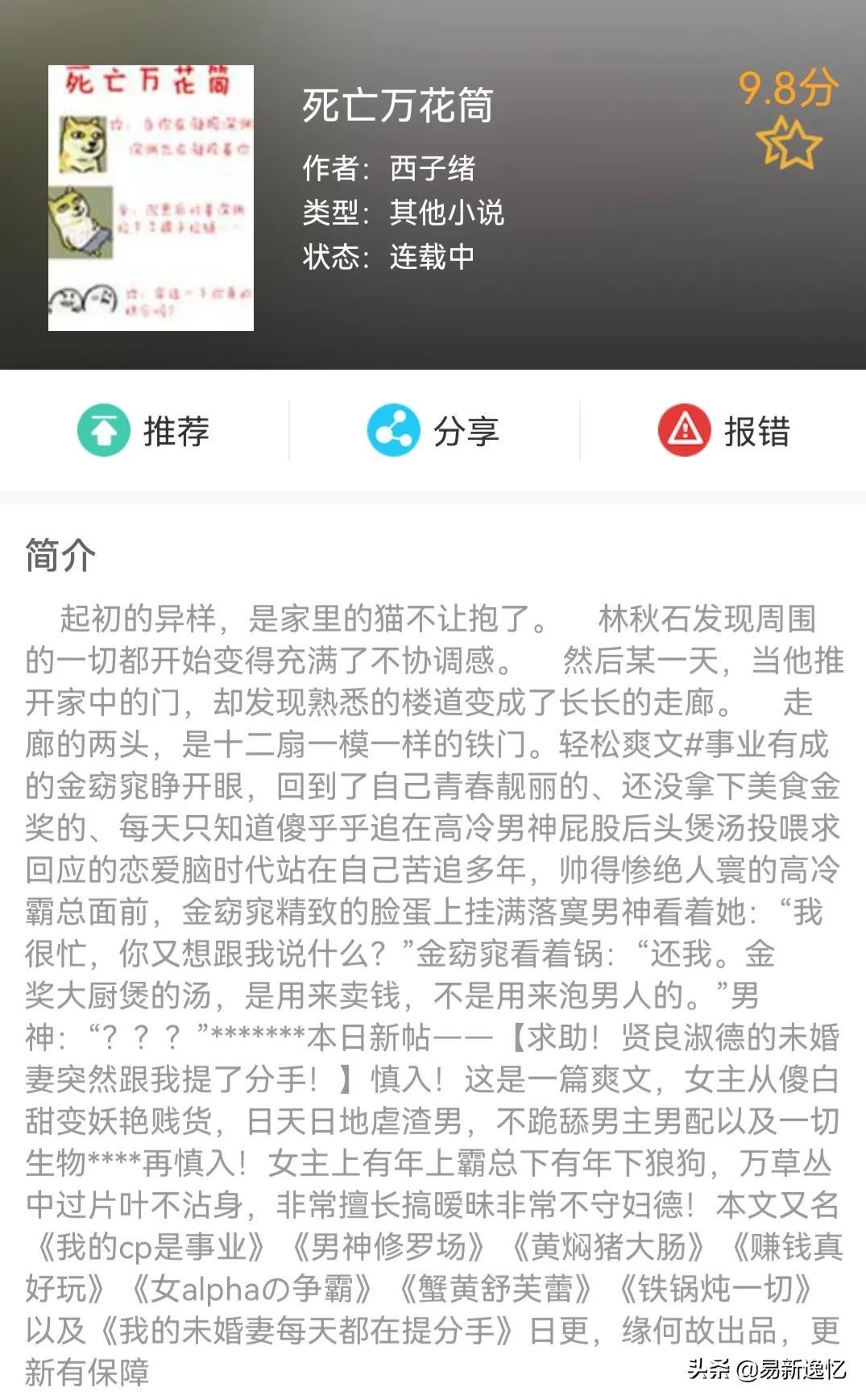好看的耽美文分享（本本经典，值得收藏） 第1张