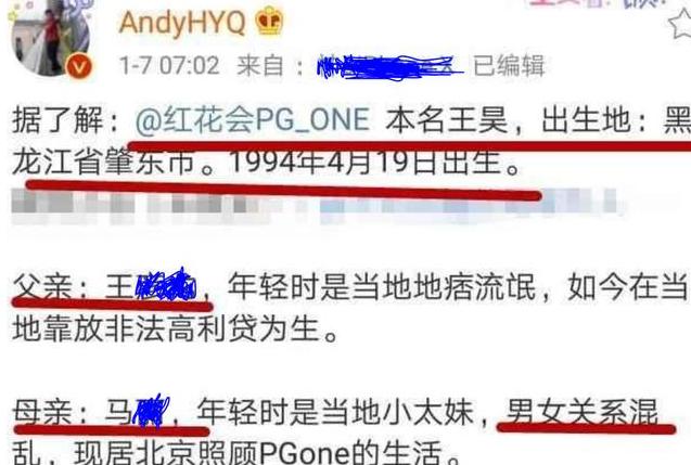94年的PGone 夺得嘻哈冠军，为啥染李小璐！ 第3张