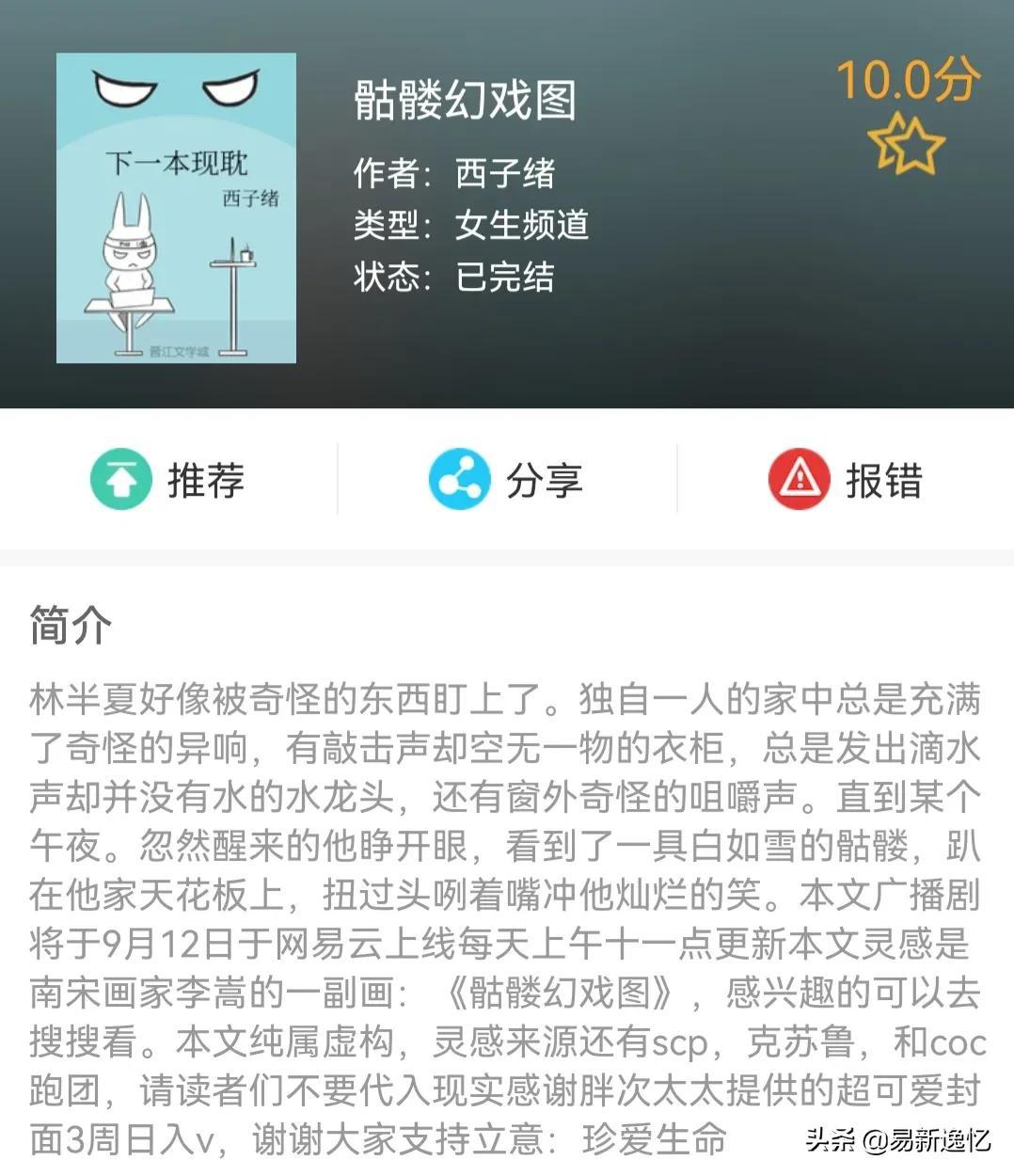 好看的耽美文分享（本本经典，值得收藏） 第3张