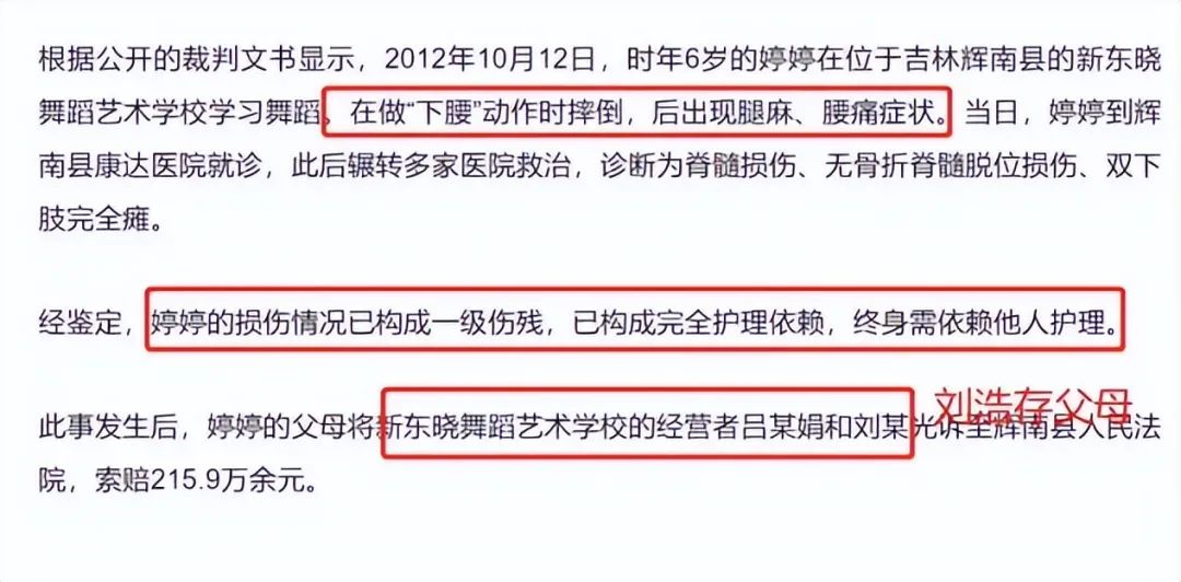 刘浩存个人资料简介（“傲慢”总是会有代价的） 第31张