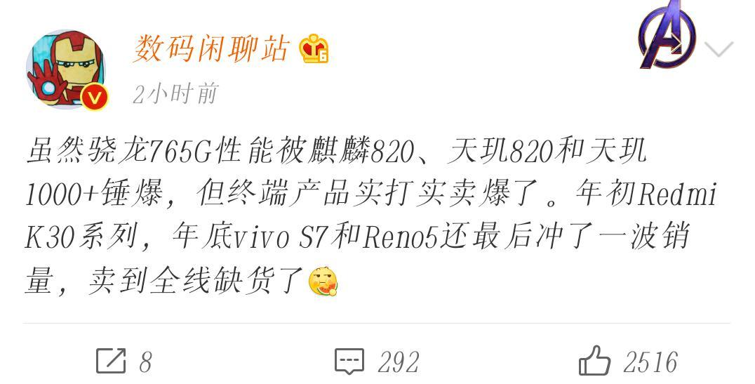 骁龙765g相当于什么处理器？骁龙765g性能详细介绍 第1张