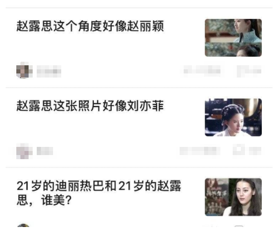 赵露思毕业于哪所学校？赵露思个人资料简介 第41张