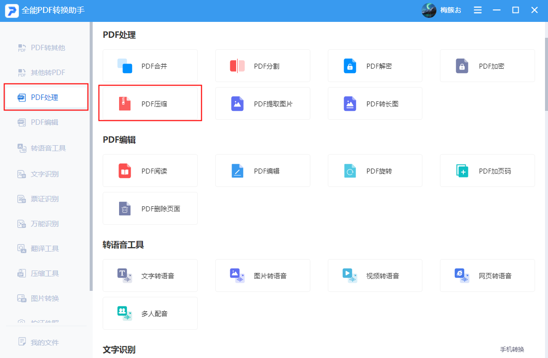 暂存盘已满怎么办？4个方法教你释放磁盘空间 第11张
