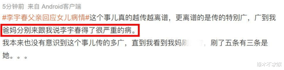 李宇春近况最新消息2022（李宇春父亲回应：现在一切安好） 第11张