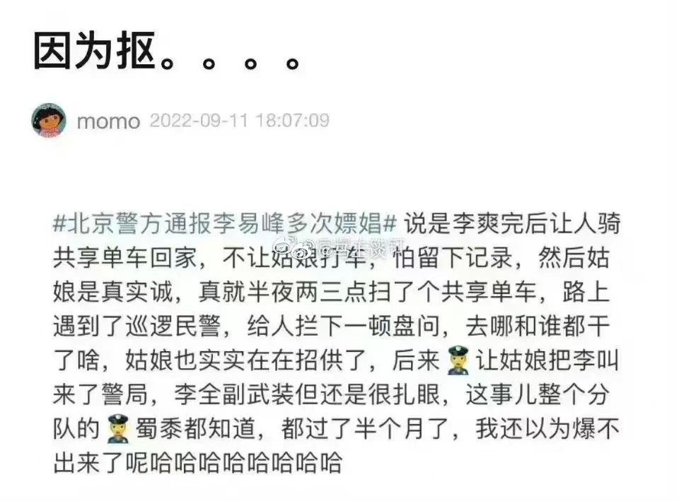 李易峰个人资料（一文读懂李易峰的情史） 第49张
