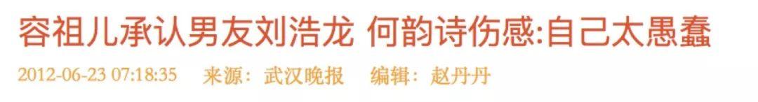 何韵诗容祖儿分手原因（容祖儿到底有怎么样的故事?） 第11张