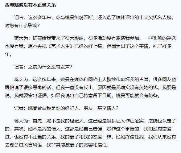 蒋大为个人资料简介（国内赚钱，国外享受的蒋大为） 第43张