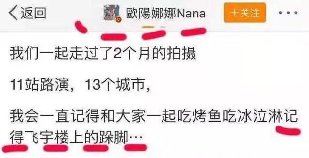欧阳娜娜个人简历资料（绯闻接连不断，欧阳娜娜不简单） 第29张