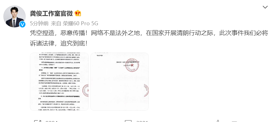 龚俊个人资料（走红前小号被扒信息量大） 第5张