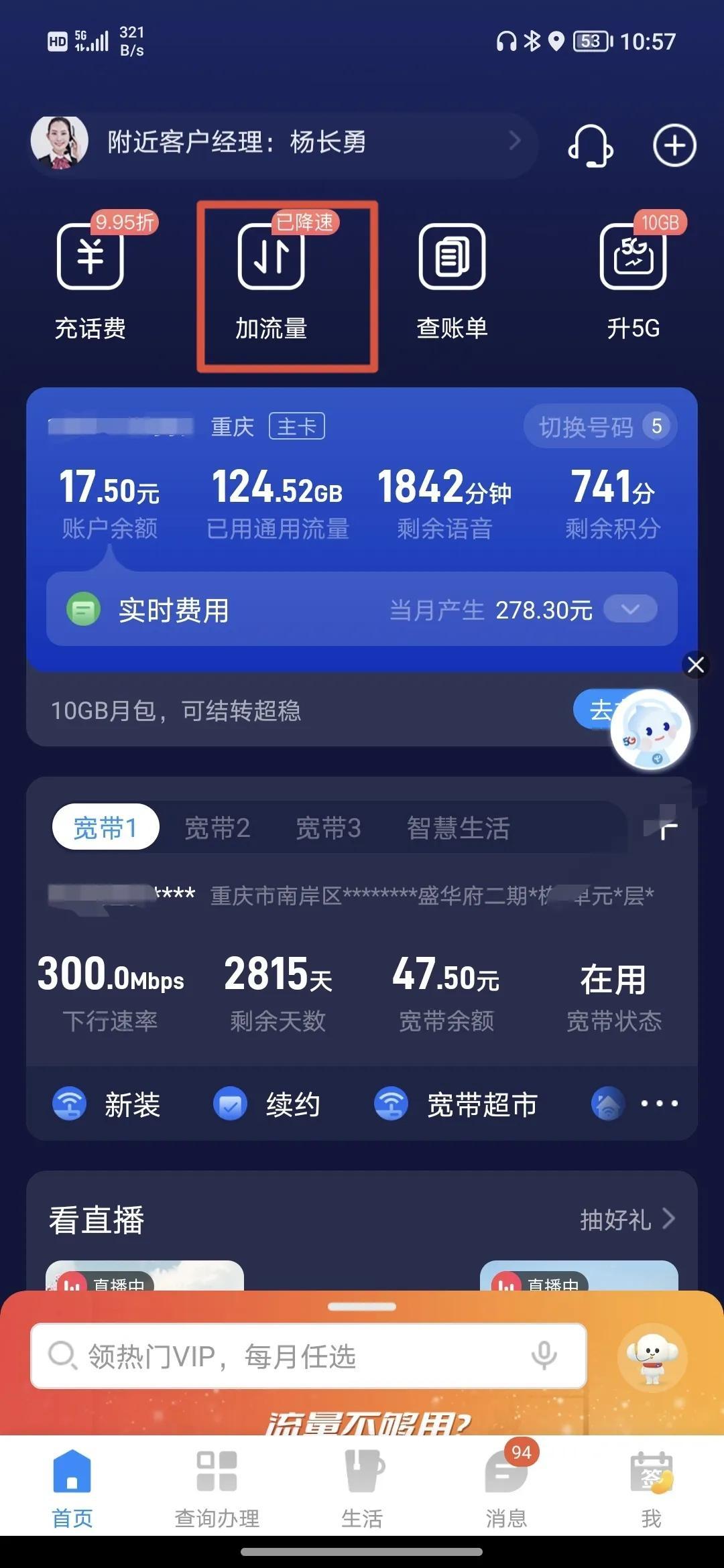 流量卡无限不限速全国通用（网友直呼：流量多到用不完） 第1张